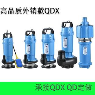 跨境中高端QDX潜水泵灌溉抽水机小型便携电动清水泵家用抽水泵外