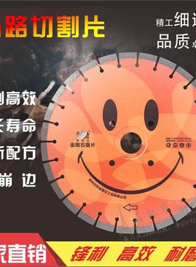 豫嵩山切克多牌混凝土沥青马路切割片金刚石锯片切桩片350/400-2