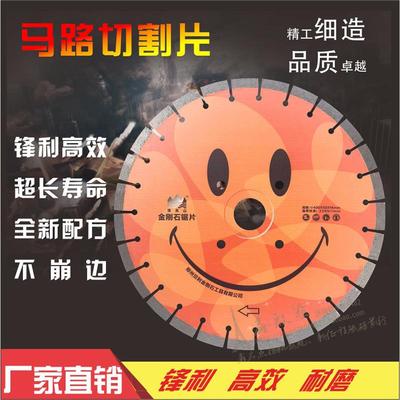 豫嵩山切克多牌混凝土沥青马路切割片金刚石锯片切桩片350/400-2