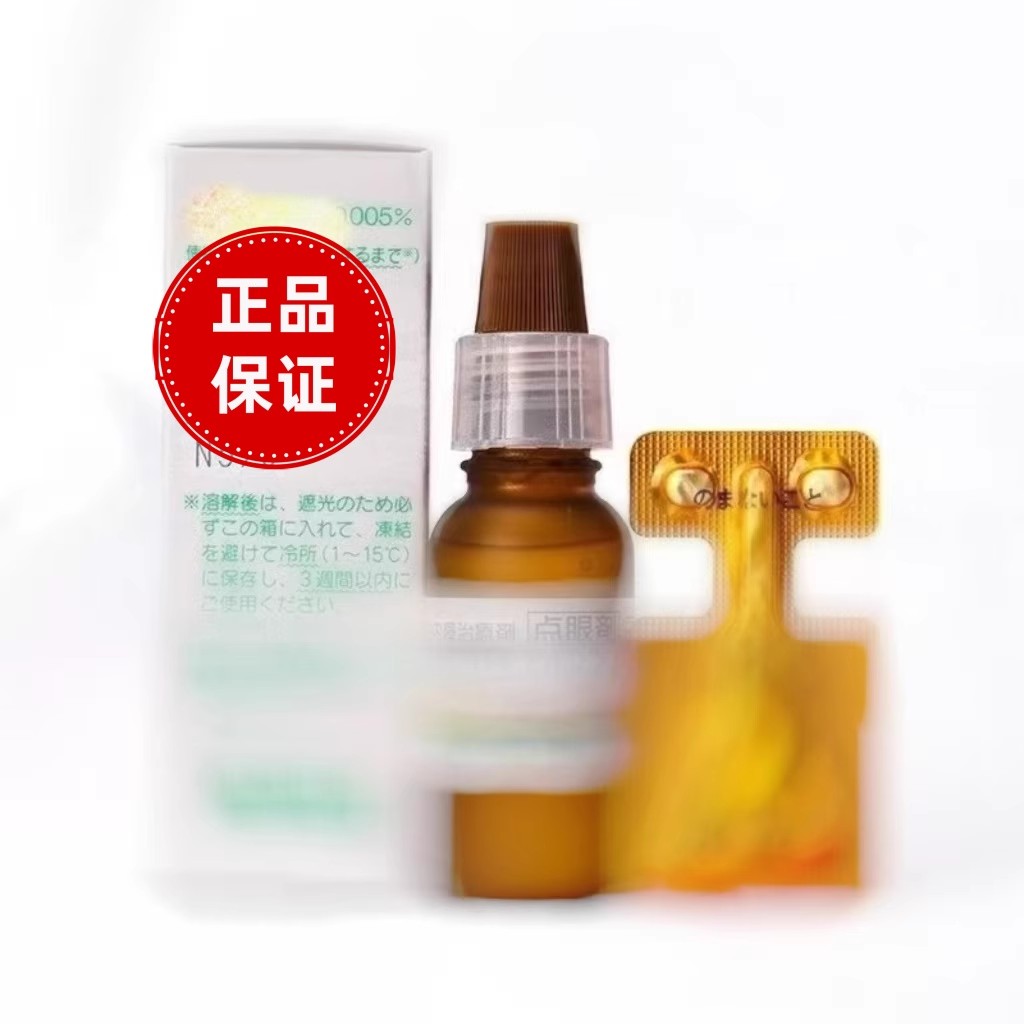 日本原装香港直邮武田滴眼液