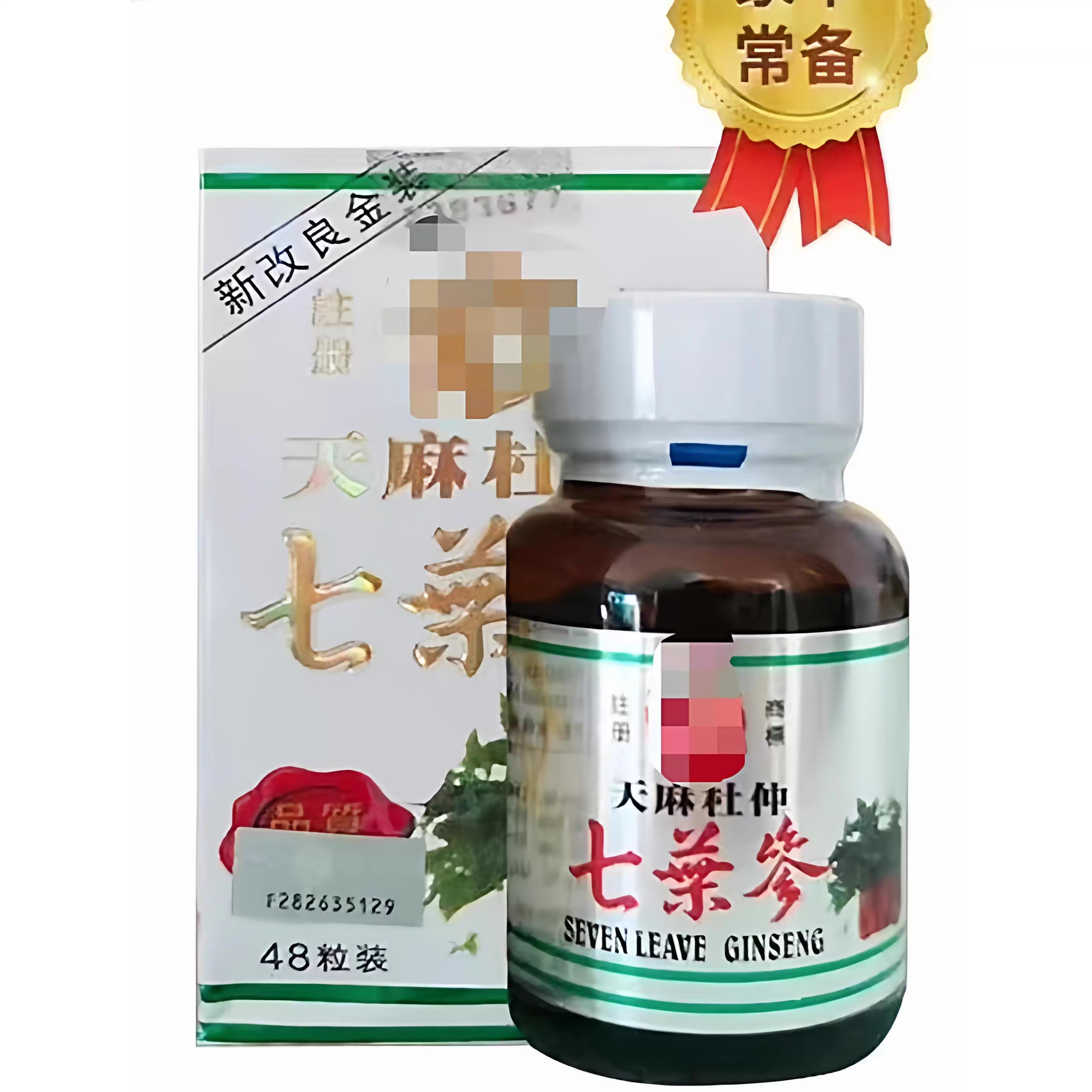 正品印尼七叶参风湿骨痛