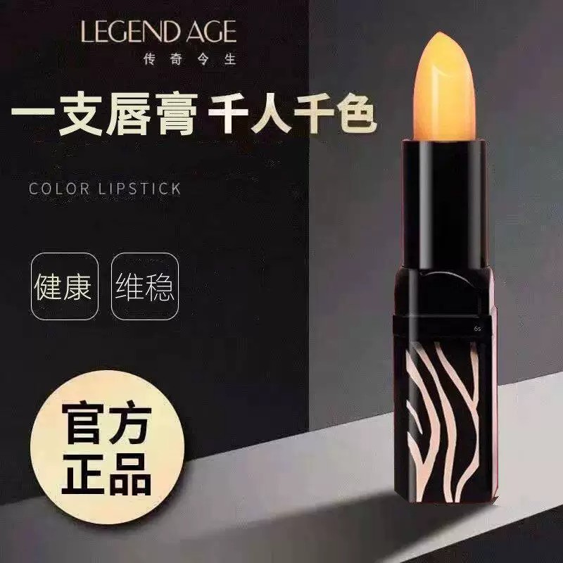 传奇今生红樱桃唇膏官方正品变色面部健康