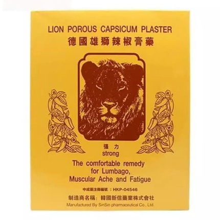 香港直邮贴膏德国雄狮辣椒膏药贴裝膏药胶布腰背疼痛酸痛