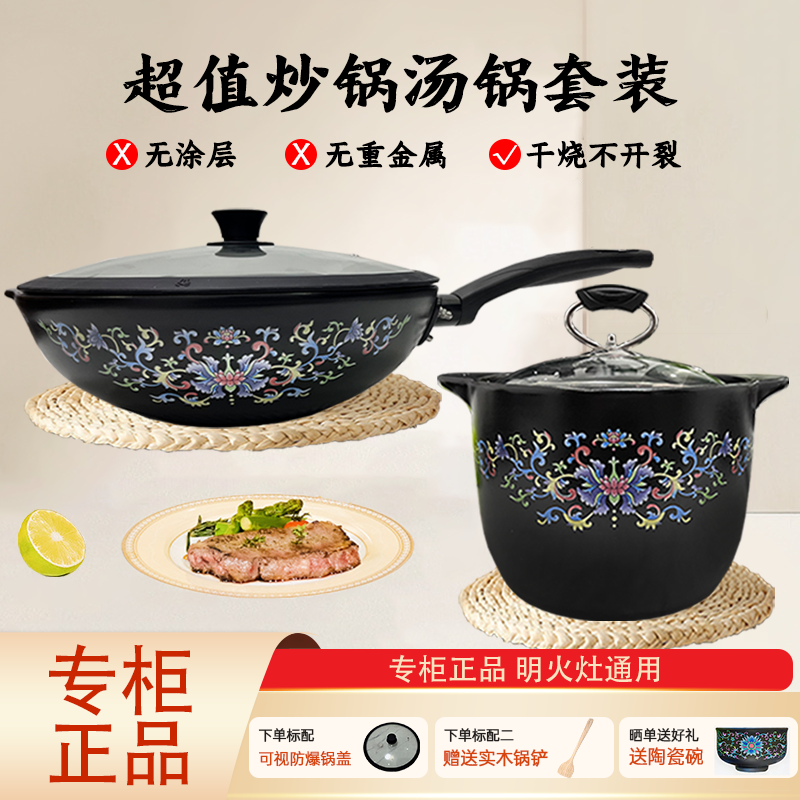 纯陶瓷炒锅景德镇无涂层不易粘锅家用平底聚油煎炒菜锅礼品装