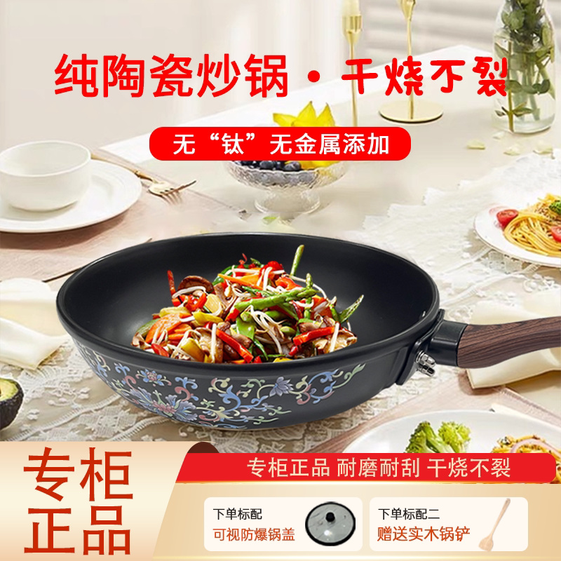 景德镇纯陶瓷炒锅无涂层不粘锅官方正品平底陶瓷煎锅家用明火适用
