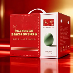 高端伴手礼盒装绿壳乌骨鸡蛋60枚新鲜正宗农村散养土鸡蛋整箱批发