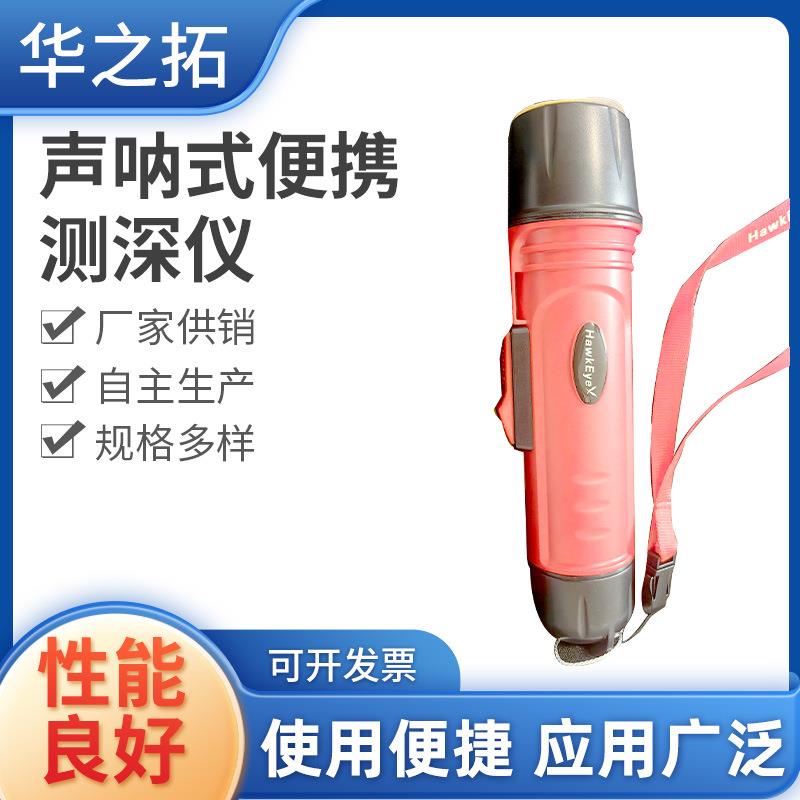 声呐式便携测深仪水深测量声呐扫描仪水下生命探测仪供应