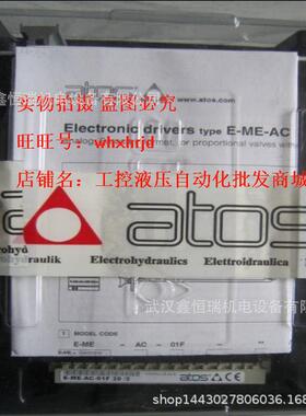 原装ATOS放大器E-BM-AS-PS-01H/A 11 E-BM-AS-PS-05H/I现货议价