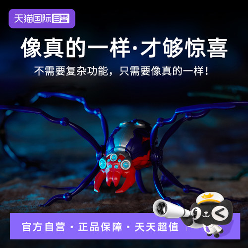 【自营】赫宝机器人仿生智能电动闪电蜘蛛昆虫电宠物玩具