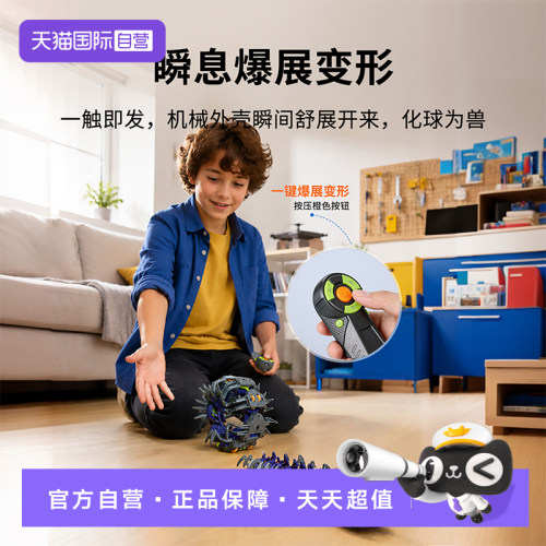 【自营】【赛博机械兽】仿生爆裂机械蜈蚣智能遥控昆虫黑科技玩具