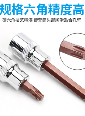 1/2旋具压批套筒S2电动梅花T20T30T40T50T60加长批头花型旋具头