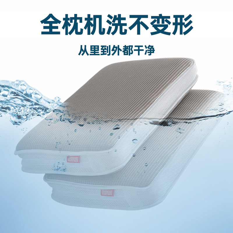 睡眠知音3d空气纤维枕头芯透气防螨儿童护颈助睡眠可调节水洗4d枕
