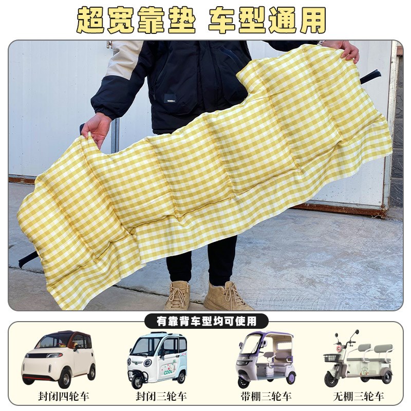 冬季电动三轮车后座围挡靠垫腰靠坐垫防风防漏靠背垫保暖加厚通用