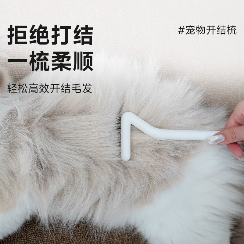 猫管家 宠物开结梳猫咪 长毛猫专用梳子狗狗去浮毛神器猫毛打薄器
