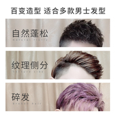 发蜡头发造型用光泽质感自然蓬松不沾灰不起白屑男士 塑型发蜡