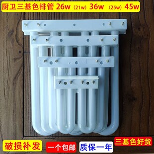 3U排管26w21w36w25w45w4针厨卫三基色吸顶灯节能灯管平四针白光欧