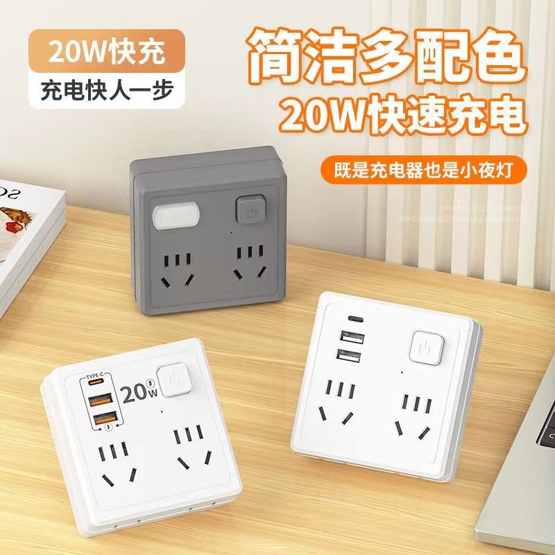 办公插座无线86型多功能家用USB面板扩展排插宿舍夜灯转换器插头