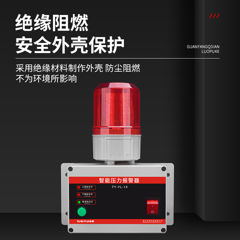 数显压力报警器真空负压水压气压液压高低压报警器空压机气体显示