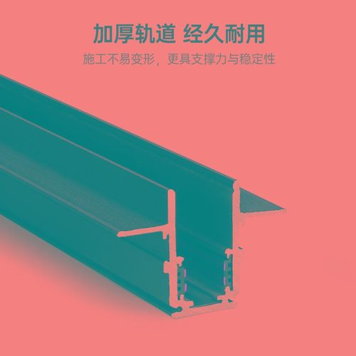 预埋磁吸轨道灯嵌入式极窄暗藏无主灯客餐厅照明暗装导轨线条射灯