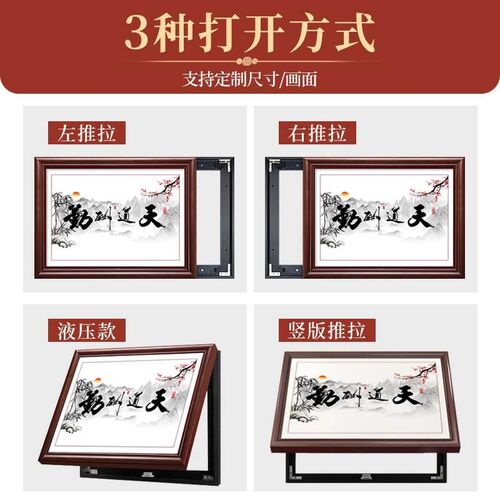 天道酬勤电表箱装饰画免打孔书法壁画办公室书房电箱遮挡墙壁挂画