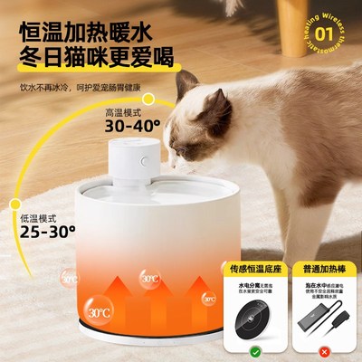 无线恒温猫咪饮水机宠物狗狗自动饮水器加热酸奶机流动陶瓷大容量
