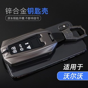 高档s60个性 专用老款 沃尔沃xc60钥匙套 19款 xc40金属v40壳扣男