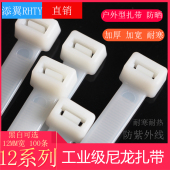 尼龙大号塑料卡扣12 500束线带黑色固线器绑线一拉得强力扎带 300