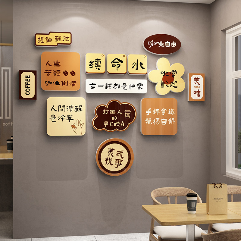 网红咖啡厅馆装饰打卡背景墙拍照区布置奶茶店摆件甜品壁纸贴画面
