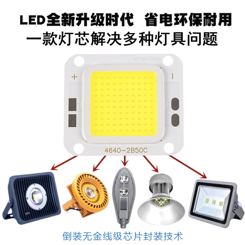 led投光灯灯珠高亮芯片无频闪防水驱动器镇流器投射灯电源变压器,家装灯饰光源,灯具配件,淘宝优惠券,粉丝福利购,淘宝优惠卷
