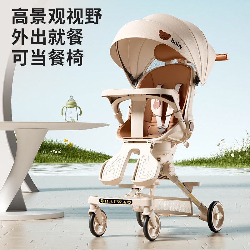 百娃溜娃神器遛娃婴儿手推车一键折叠轻便可坐可躺双向宝宝高景观