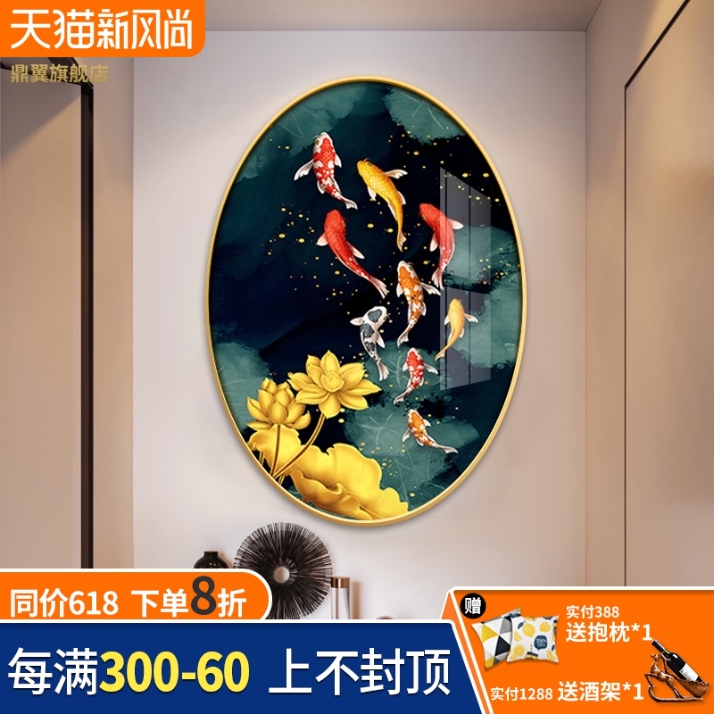 新中式餐厅装饰画客厅椭圆形壁画轻奢小众玄关挂画荷花九鱼招财图片