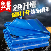 防雨布篷布防水防晒加厚户外遮阳布遮雨汽货车雨棚布油布苫布帆布