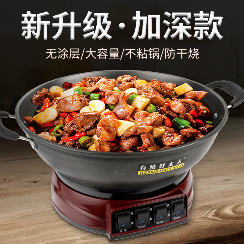 电炒锅多功能家用电炒菜蒸煮一体锅电热锅带蒸笼大容量不粘锅电锅,厨房电器,电热火锅/煎锅,淘宝优惠券,粉丝福利购,淘宝优惠卷