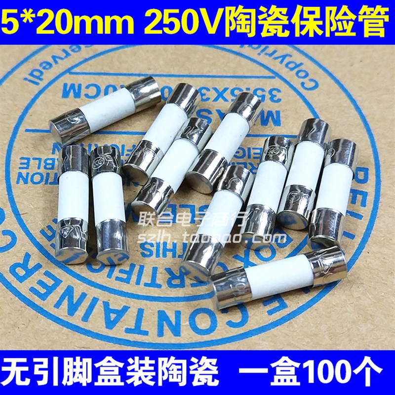 5*20mm陶瓷保险丝管250V 1A2A3.15A4A5A6A8A10A12A20A25A30A整盒