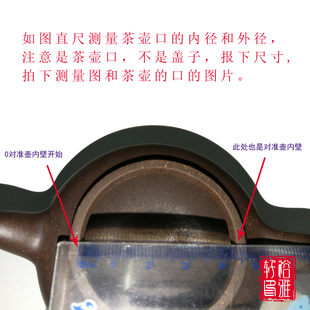 配盖子   寄紫砂壶配盖   专业配盖  包邮 寄紫砂壶 手工