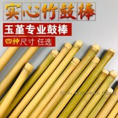 京班鼓键子实心竹鼓棒子秦腔戏剧京板鼓棒子梆子棒子鼓筷棒