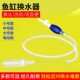 鱼缸换水器洗沙器手动抽水泵吸便器虹吸管换水管清洗换水神器清洁
