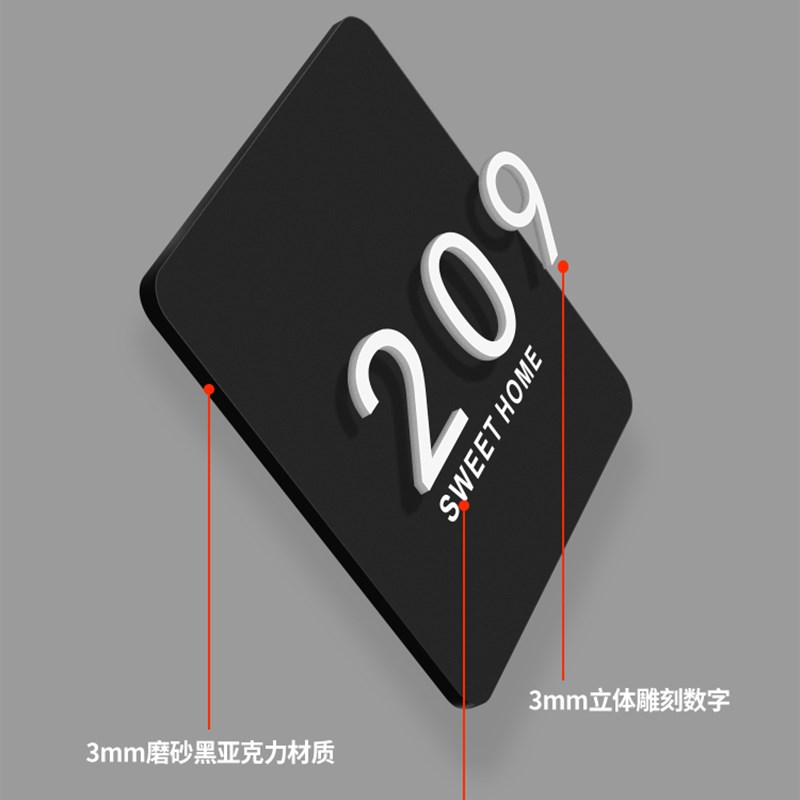 高级感暖居轻奢创意门牌定制入户号码牌家用门号数字住宅订制包厢