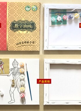 diy数字油画 儿童手绘装饰画彩画人物动漫男孩 女孩学生套装20*20