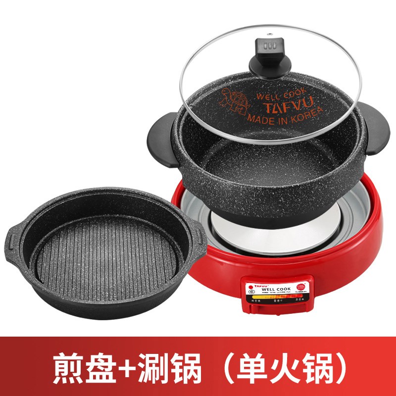 韩式乌龟锅鸳鸯锅汤锅电火锅烤肉烤盘麦饭石多功能一体不粘煎烤锅