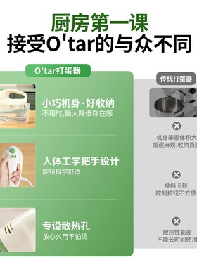 Otar 欧塔手持打蛋器电动家用小型烘焙奶油打发器打蛋机料理机