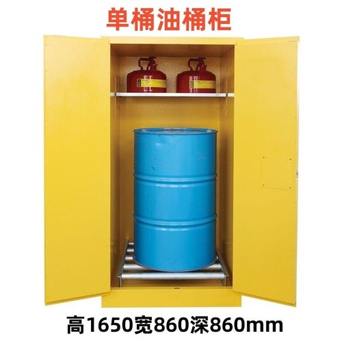 琴奋单桶油桶柜工业防爆柜双锁安全柜危化品储存柜QF-YTG-04