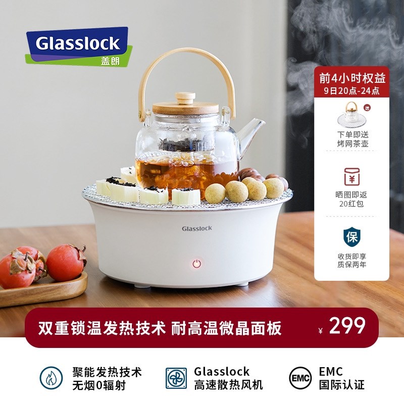 冬日围炉煮茶家用室内烤火炉电茶炉小型煮茶器具围炉取暖器养生壶