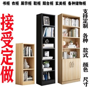 书柜定制尺寸定做柜子实木生态板夹缝储物柜订做窄收纳家具置物柜