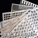 304不锈钢板201猛钢冲孔板筛网过滤板铁板装 饰圆孔板特厚筛网定做