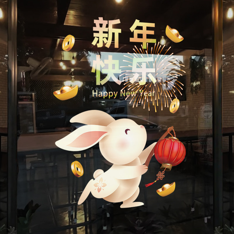 新年装饰卡通窗花贴福兔贺春窗贴春节店铺橱窗静电玻璃推拉门贴纸,节庆用品/礼品,节日装扮用品,淘宝优惠券,粉丝福利购,淘宝优惠卷