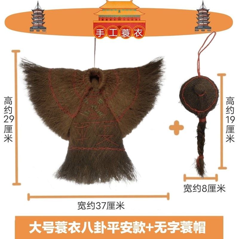 蓑衣斗笠可穿防雨草衣手工棕蓑衣儿童蓑笠梭衣棕衣古代蓑草棕雨衣