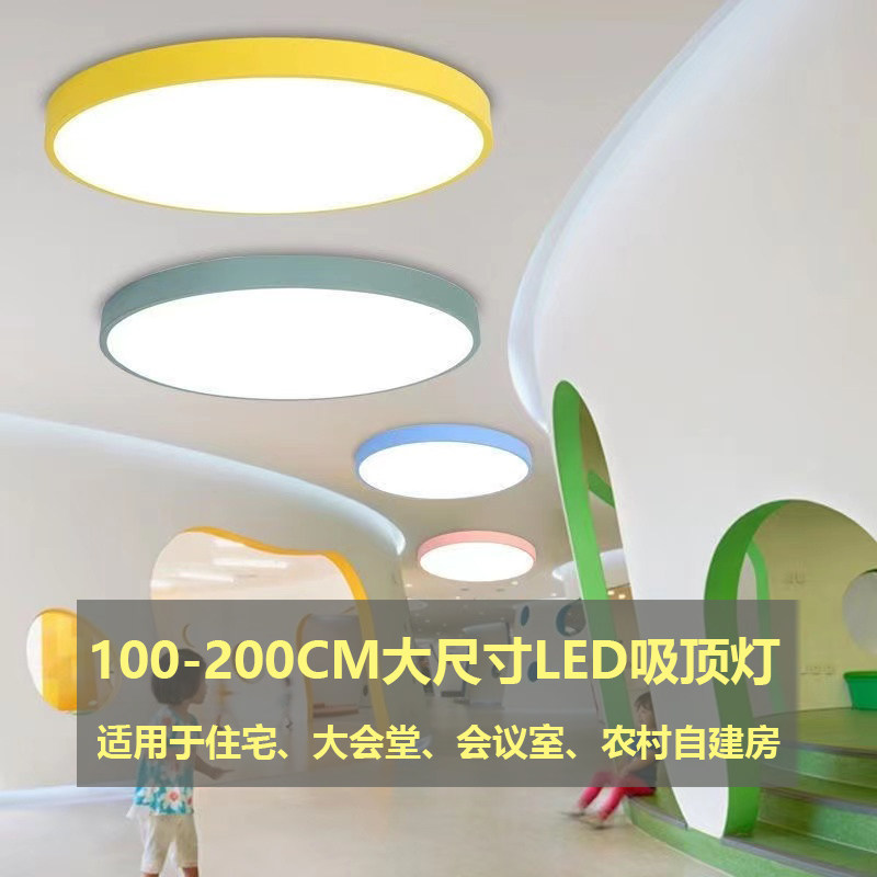 超大尺寸圆形灯1米1.2米1.5米1.8米客厅灯客厅大厅幼儿园超大吸顶