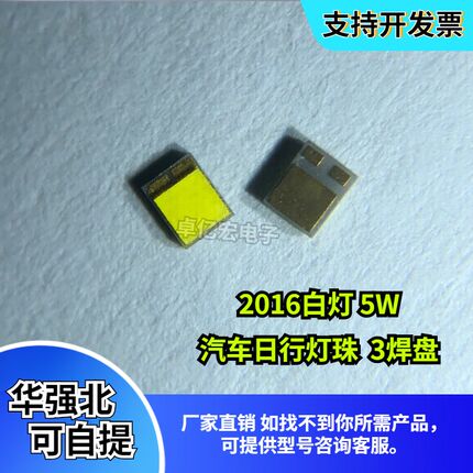 5W大功率汽车日行前灯白光3脚金黄转向灯2016柠檬黄led红蓝光灯珠
