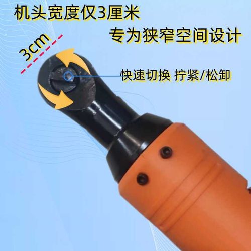 充电式电动棘轮扳手婚庆舞台桁架拆装大扭力90度快速锂电电动扳手